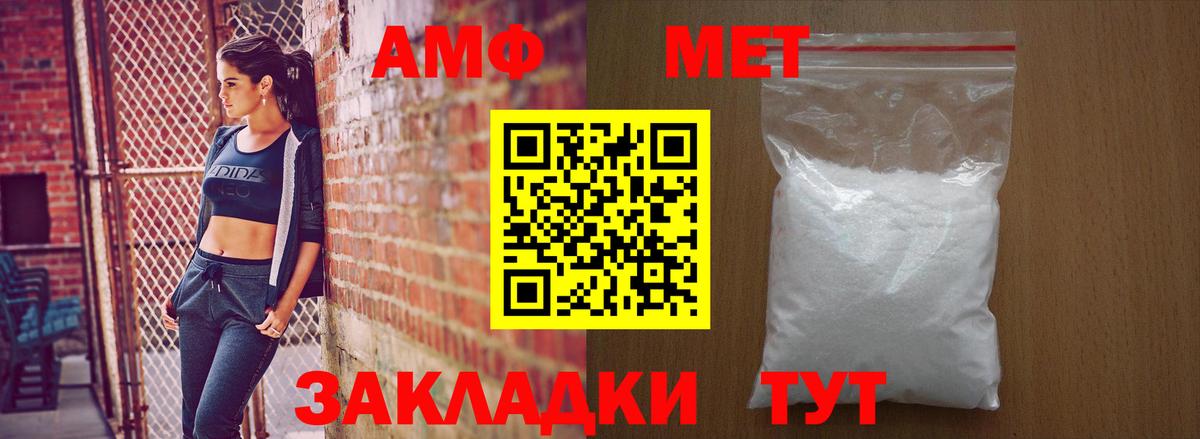 АМФЕТАМИН  Вход с VPN  Тара  АМФ Premium 