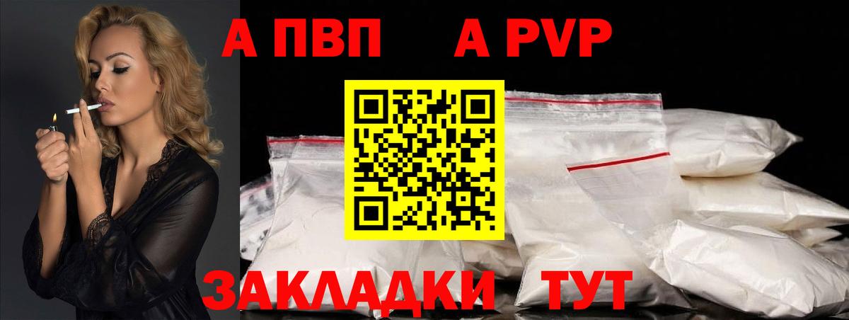 A PVP СК КРИС  А ПВП кристаллы  Тара  Вход с VPN  А ПВП СК 