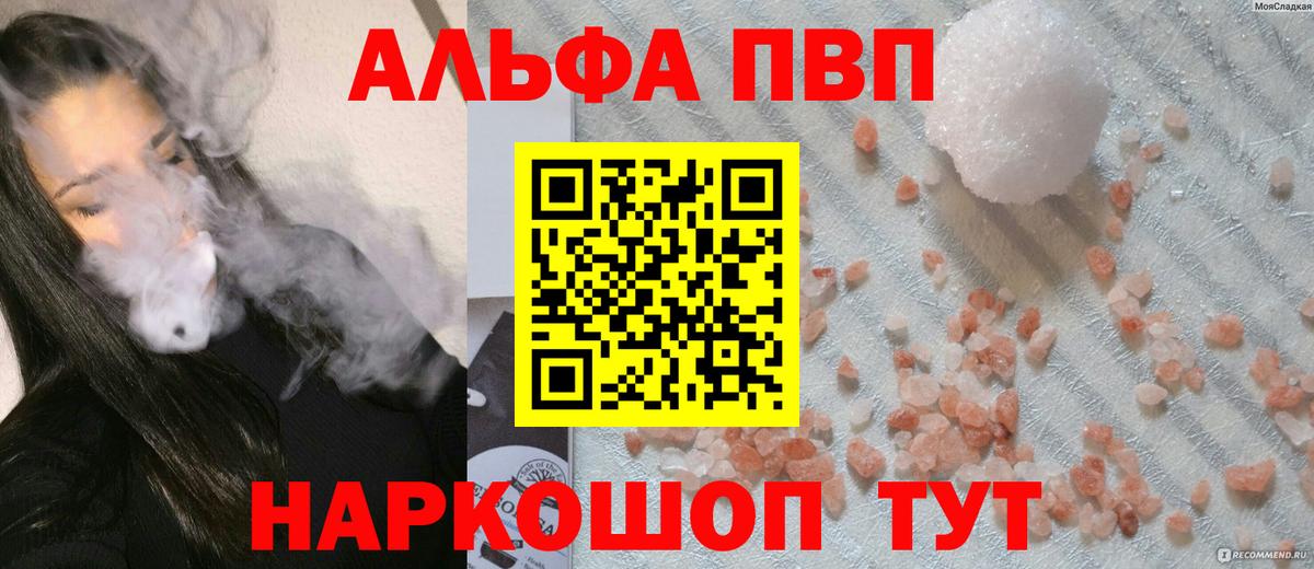 APVP мука  А ПВП крисы CK  Альфа ПВП мука  Тара 