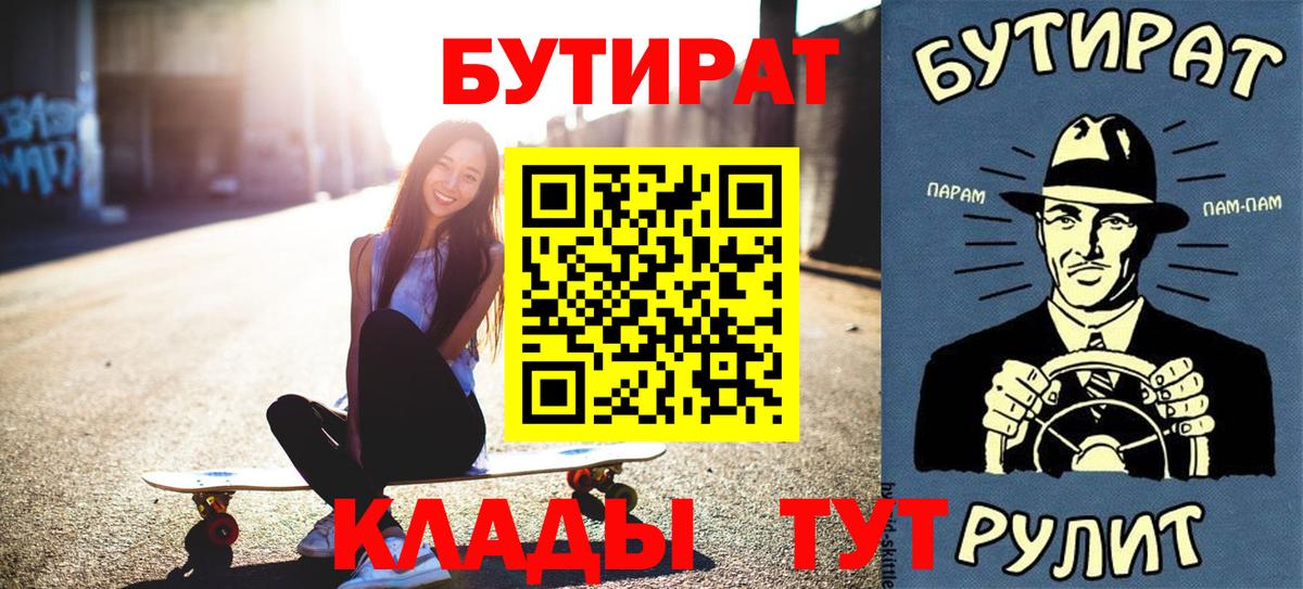 Бутират 99% Тара