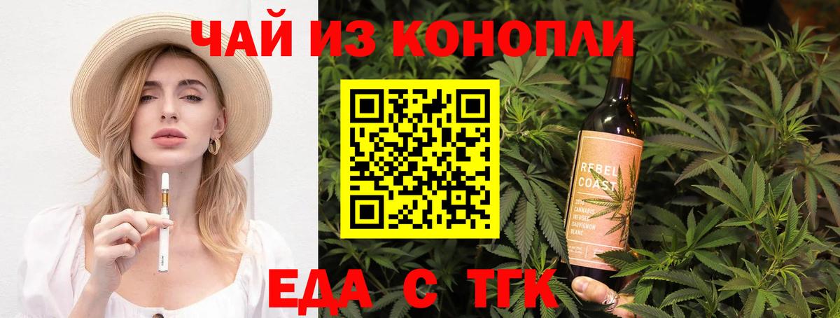 Canna-Cookies марихуана  Вход с VPN  Тара 