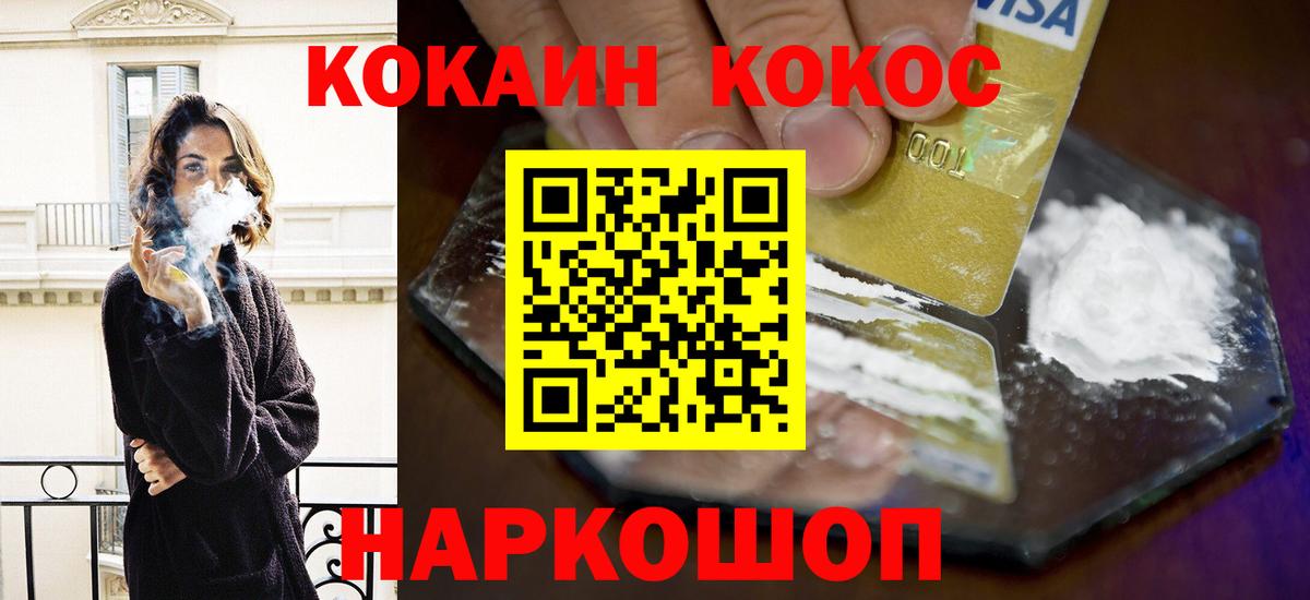 КОКАИН 99%  Тара  COCAIN FishScale 