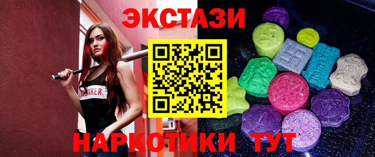 Ecstasy таблы Тара