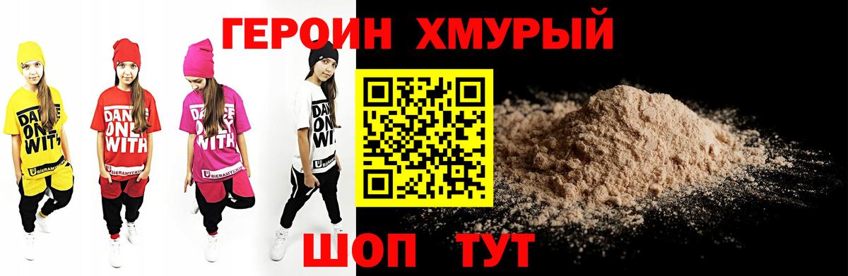 ГЕРОИН афганец Тара