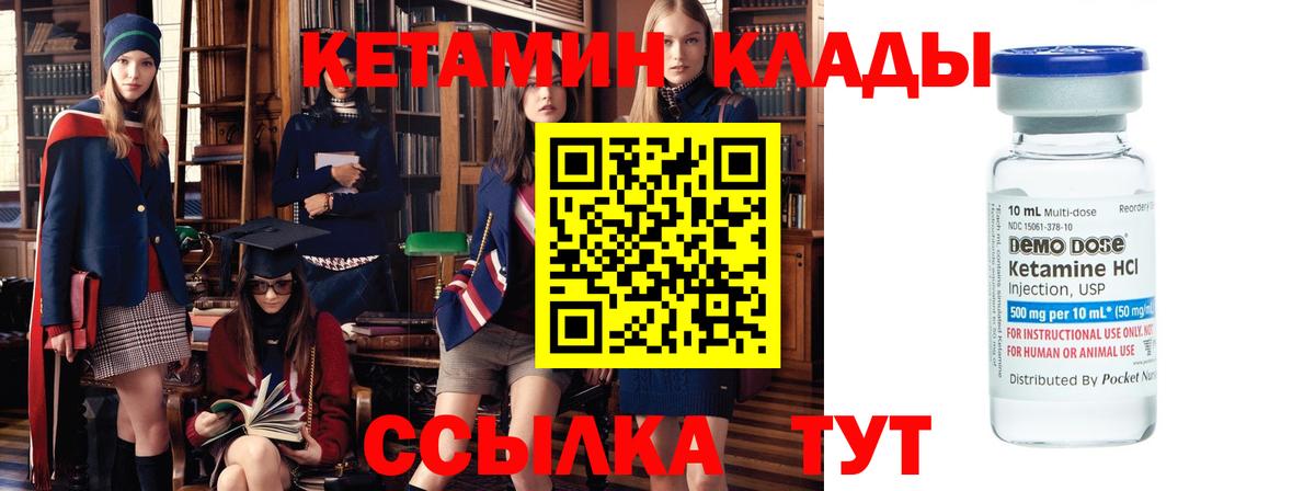 КЕТАМИН VHQ Тара