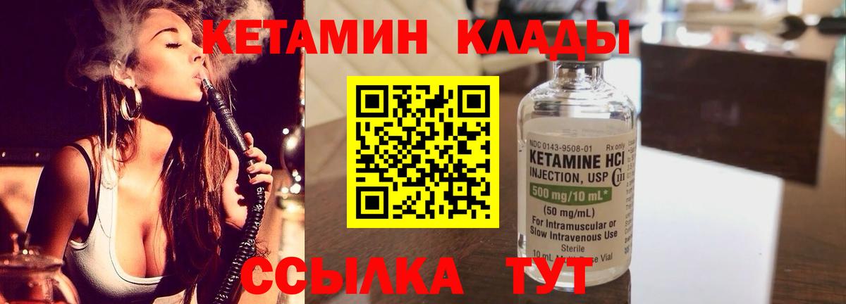 даркнет клад  Кетамин ketamine  Тара  Кетамин VHQ 