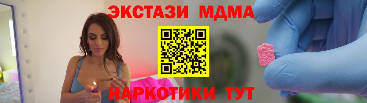 МДМА кристаллы  MDMA  Тара  Вход с VPN 