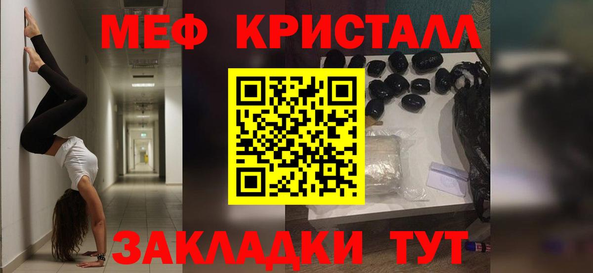 Меф мяу мяу  Тара