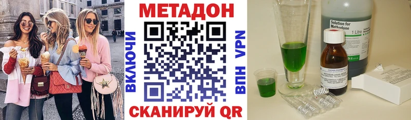 Метадон VHQ  Тара 