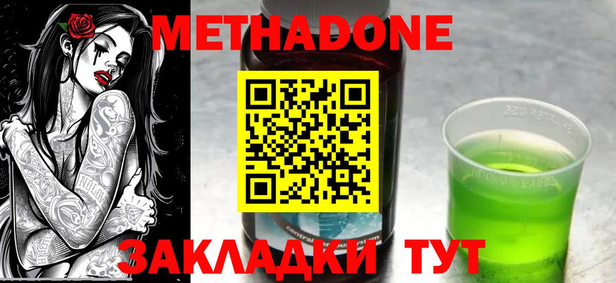 Метадон кристалл  blacksprut онион  площадка формула  Тара  Метадон мёд  Вход с VPN 
