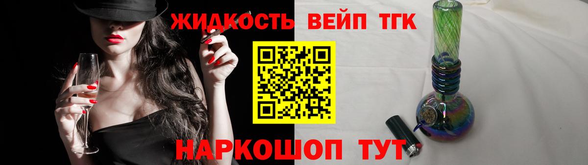 Дистиллят ТГК вейп  Дистиллят ТГК THC oil  где купить наркотик  Тара  Вход с VPN 